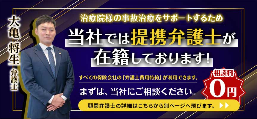提携弁護士在籍