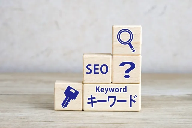 内部対策って何?